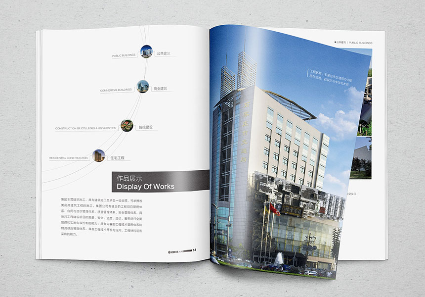企業(yè)畫冊(cè)設(shè)計(jì)應(yīng)該從哪三個(gè)方面準(zhǔn)備